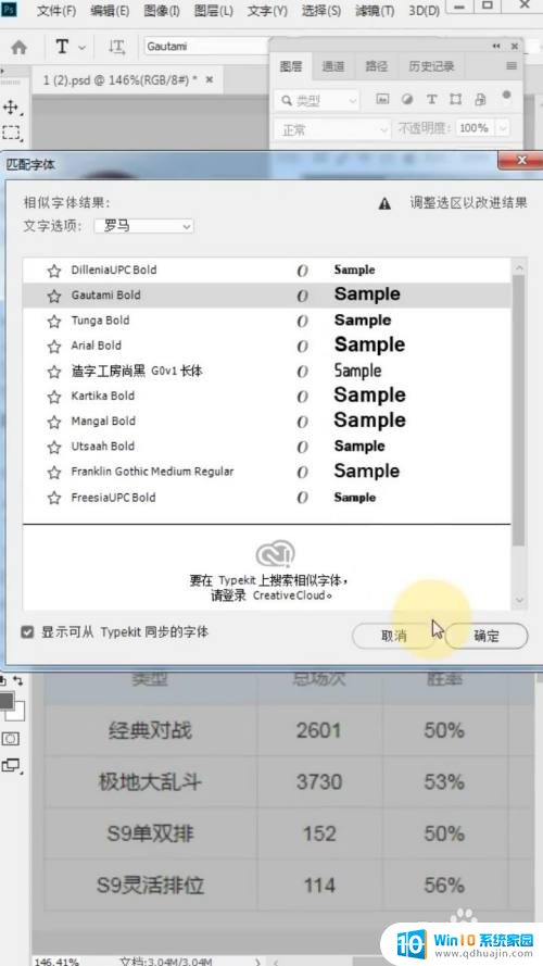 截图里的文字怎么修改 如何使用截图工具更改文字