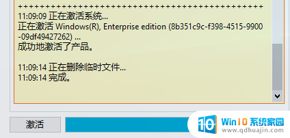 windows如何永久激活 win10永久激活失败的解决方法