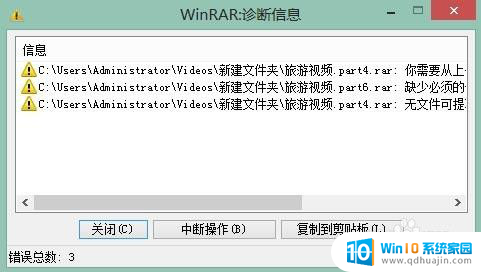 分卷解压怎么操作 WinRAR分卷压缩包解压乱码