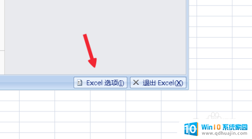 excel在两个窗口打开 Excel如何分屏打开两个窗口