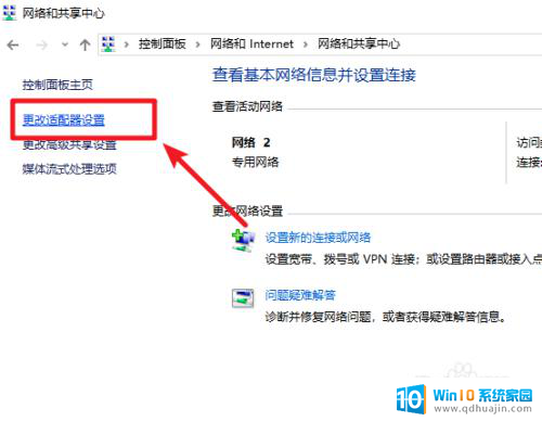 windows10改dns win10怎么设置DNS服务器地址