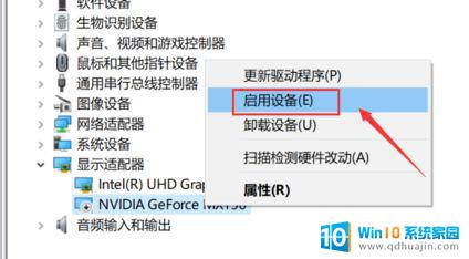 nvidia控制面板不显示 Win10电脑右击不显示Nvidia控制面板怎么办