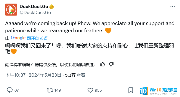 微软必应全球宕机事件引发涟漪，ChatGPT、DuckDuckGo等服务受影响