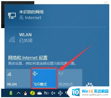wlan可以关闭吗 WINDOWS 10 WLAN无线功能无法开启