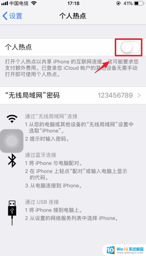 苹果手机数据线怎么连接电脑上网 iPhone USB连接电脑如何上网