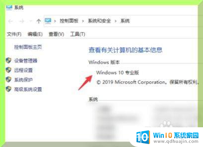 如何看win7还是win10 电脑怎么分辨系统是win7还是win10