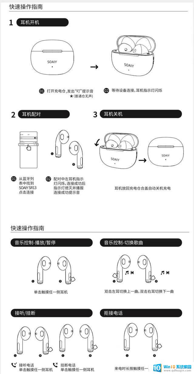 win10如何使用蓝牙耳机 无线蓝牙耳机怎么连电脑