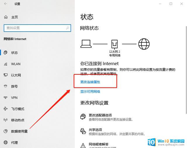 win10宽带上网密码怎么修改 宽带wifi密码修改教程