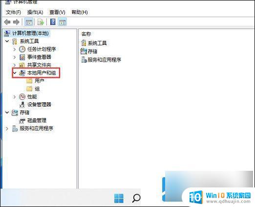 win11本地账户名字更改 win11本地账户怎么改名字