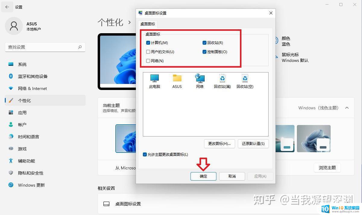 win11如何调整桌面文件能随意拖动 电脑桌面图标拖动功能