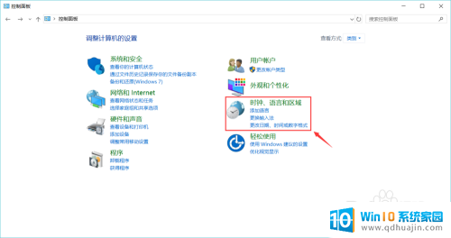 电脑下载的输入法怎么启用 电脑输入法设置教程