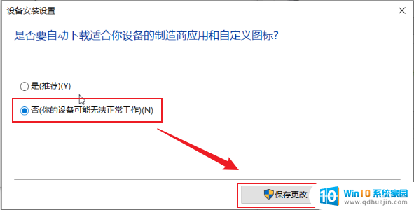 15 项 Windows 10 系统优化设置让你的电脑速度提升，轻松提升电脑性能