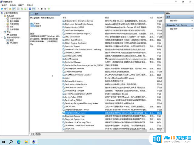 15 项 Windows 10 系统优化设置让你的电脑速度提升，轻松提升电脑性能