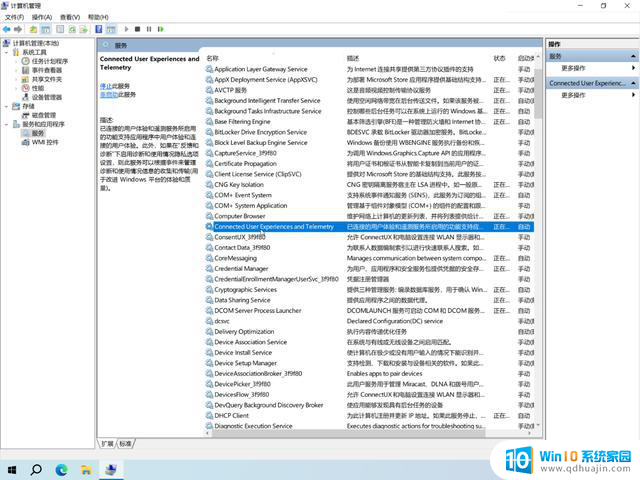15 项 Windows 10 系统优化设置让你的电脑速度提升，轻松提升电脑性能