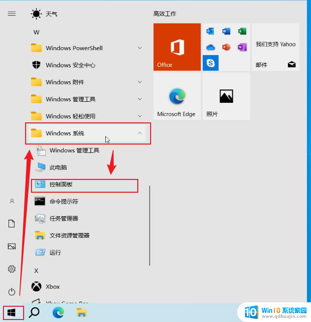 15 项 Windows 10 系统优化设置让你的电脑速度提升，轻松提升电脑性能