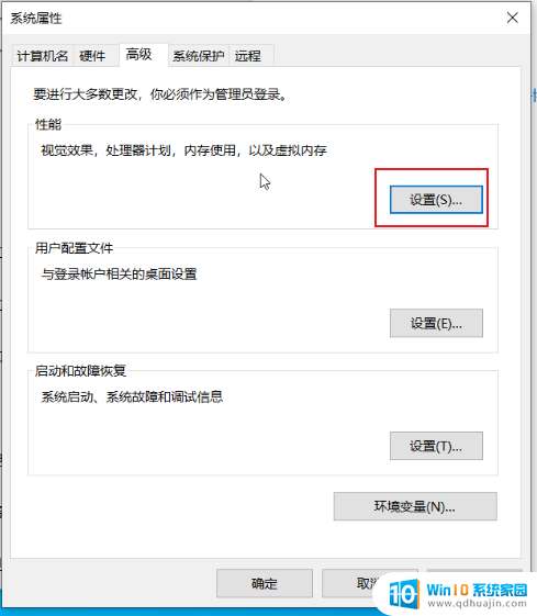 15 项 Windows 10 系统优化设置让你的电脑速度提升，轻松提升电脑性能