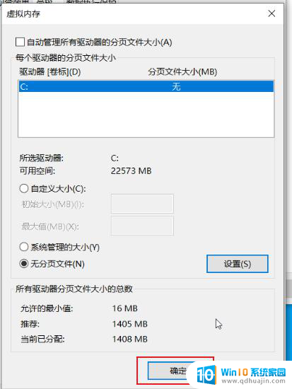 15 项 Windows 10 系统优化设置让你的电脑速度提升，轻松提升电脑性能