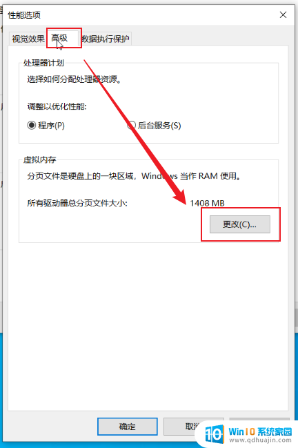 15 项 Windows 10 系统优化设置让你的电脑速度提升，轻松提升电脑性能