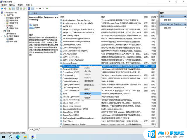 15 项 Windows 10 系统优化设置让你的电脑速度提升，轻松提升电脑性能