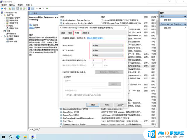 15 项 Windows 10 系统优化设置让你的电脑速度提升，轻松提升电脑性能