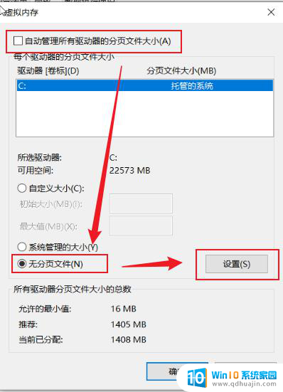15 项 Windows 10 系统优化设置让你的电脑速度提升，轻松提升电脑性能