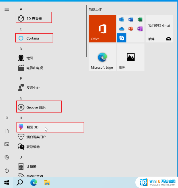 15 项 Windows 10 系统优化设置让你的电脑速度提升，轻松提升电脑性能