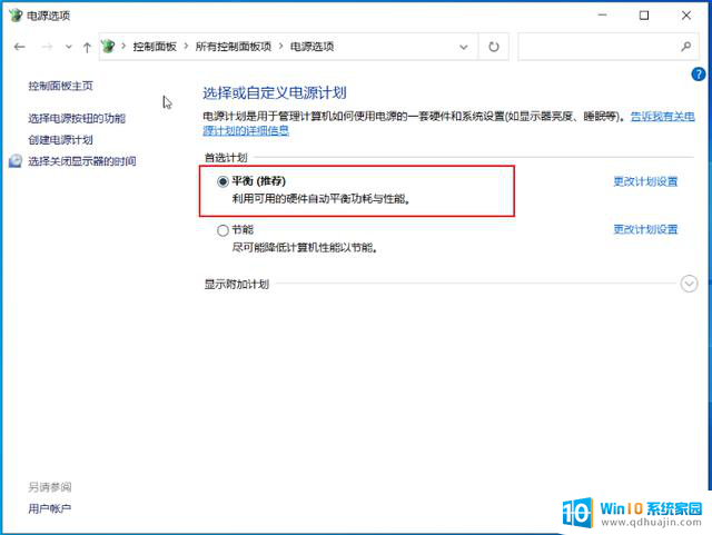 15 项 Windows 10 系统优化设置让你的电脑速度提升，轻松提升电脑性能
