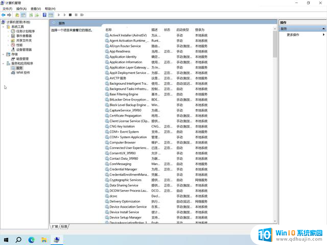 15 项 Windows 10 系统优化设置让你的电脑速度提升，轻松提升电脑性能