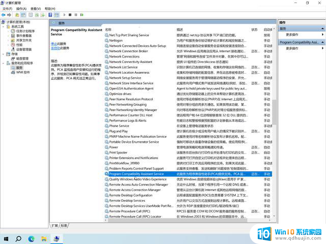 15 项 Windows 10 系统优化设置让你的电脑速度提升，轻松提升电脑性能
