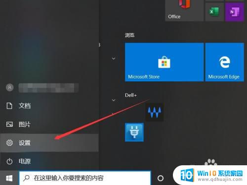 台式机 ,win10蓝牙打开, win10系统蓝牙开关在哪个菜单