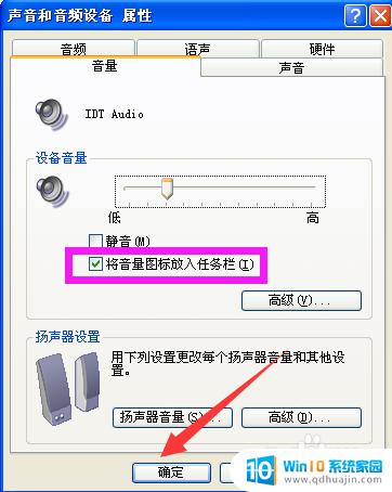 怎么把音量图标放入任务栏 如何在Windows任务栏上放置音量图标