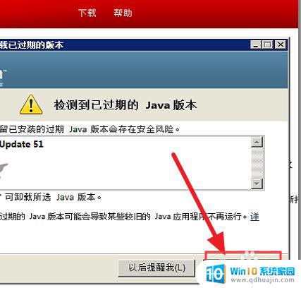 win7系统安装jdk 8update 261安装没反应 JDK安装双击没反应怎么办