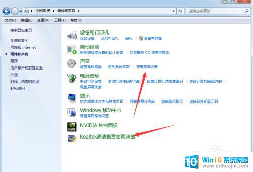 windows7声卡怎么设置 win7声卡设置方法