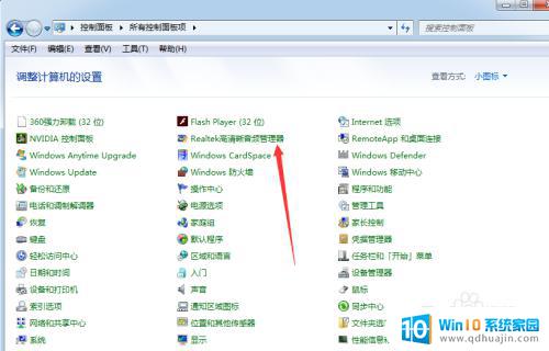 windows7声卡怎么设置 win7声卡设置方法