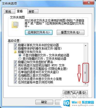 win7怎么打开后缀名显示 如何在Win7中显示文件后缀