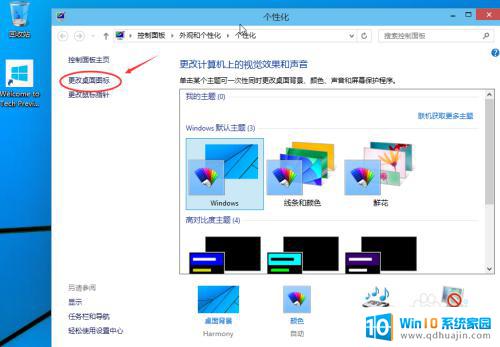 win10展示我的电脑 win10怎么让我的电脑显示在快速访问中