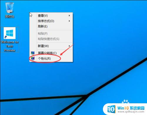 win10展示我的电脑 win10怎么让我的电脑显示在快速访问中