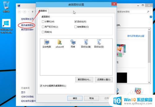 win10展示我的电脑 win10怎么让我的电脑显示在快速访问中