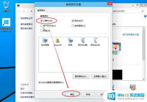 win10展示我的电脑 win10怎么让我的电脑显示在快速访问中