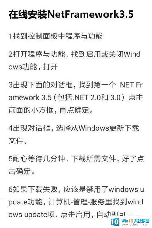 win10能装cad2008吗 Win10如何安装CAD2008教程