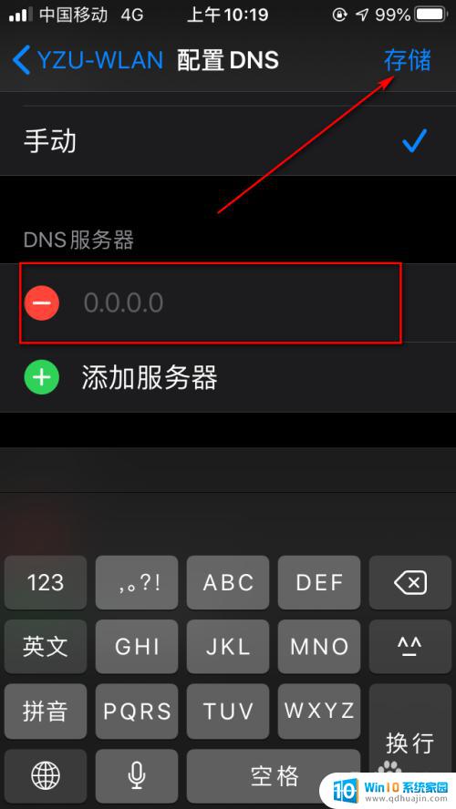 无线dns异常怎么修复 手机DNS设置异常如何修复