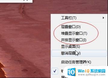 任务栏怎么显示多个窗口 电脑多窗口显示设置方法