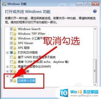 win10共享文件后进xp系统打开很慢 如何终极修改win10访问WINDOWS2003和XP共享的速度