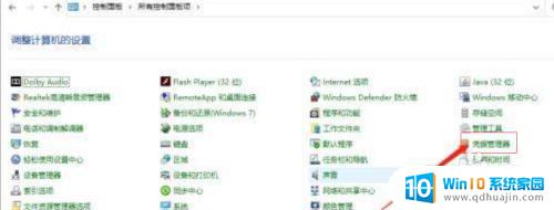 windows凭据密码查看 win10网络凭据密码在哪里查看