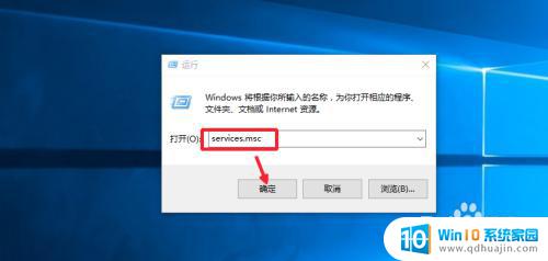 win10怎么开启windows defender Win10怎么开启Windows Defender