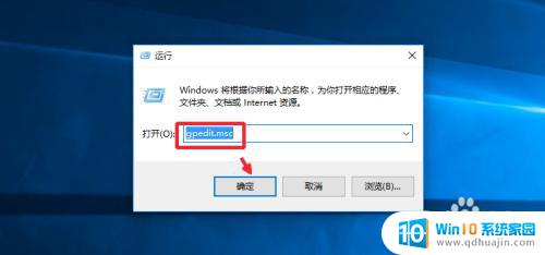 win10怎么开启windows defender Win10怎么开启Windows Defender