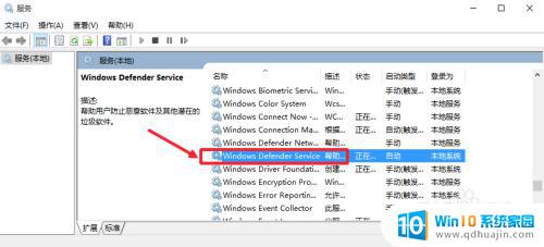 win10怎么开启windows defender Win10怎么开启Windows Defender