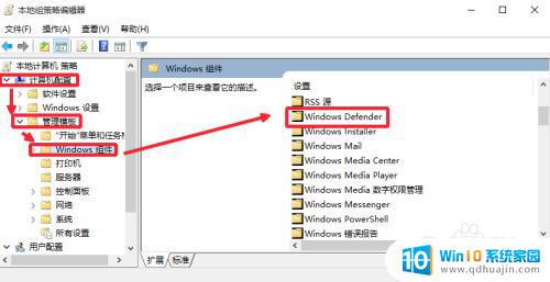win10怎么开启windows defender Win10怎么开启Windows Defender