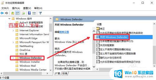 win10怎么开启windows defender Win10怎么开启Windows Defender