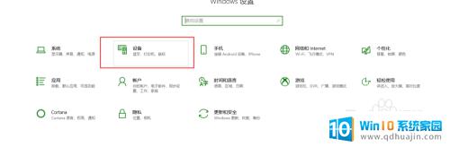 windows鼠标设置在哪 如何在win10中调整鼠标的设置